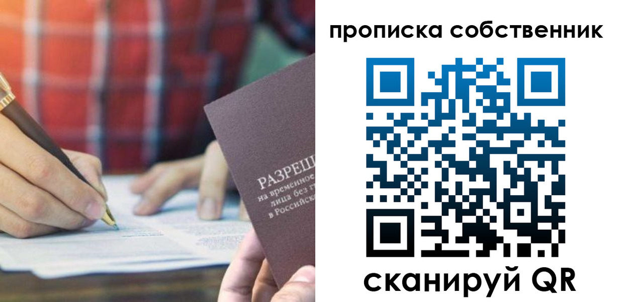 временная регистрация для всех в Симе